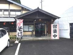豊味うどん高原店