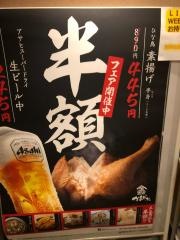 かまどか池袋メトロポリタン口店