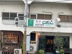 整体八四六