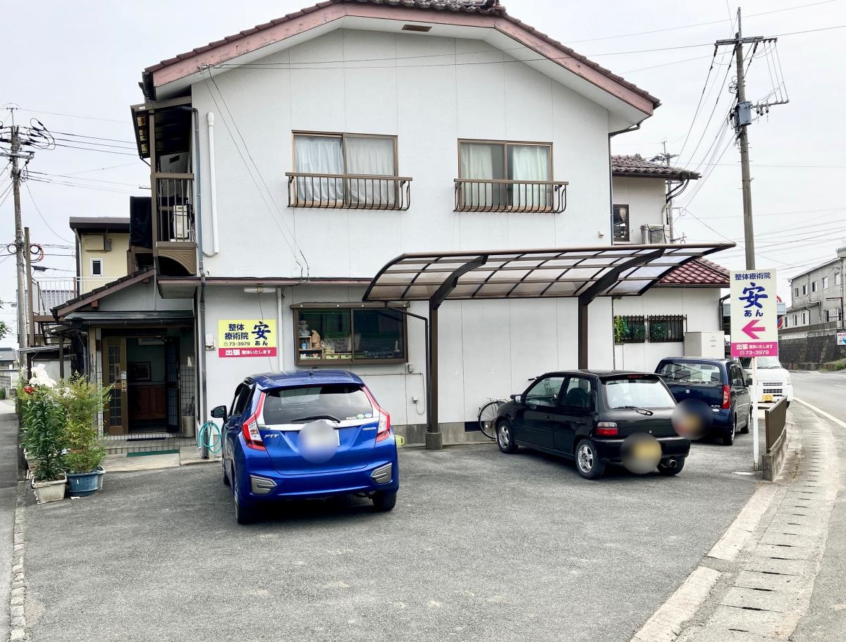 整体療術院・安