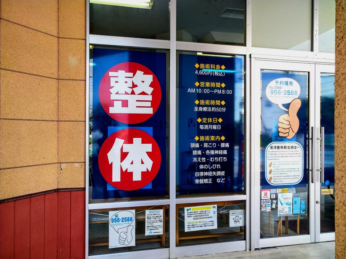 健康壱番館の写真です。