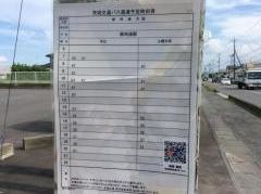 「柳沢」バス停留所