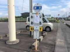 「柳沢」バス停留所