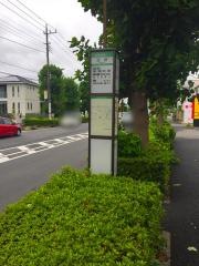 「芝原」バス停留所