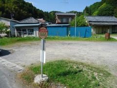 「上永吉大坪」バス停留所