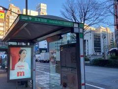 「五反田駅」バス停留所