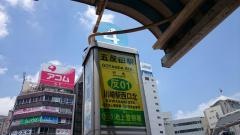 「五反田駅」バス停留所