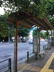 「広尾橋」バス停留所