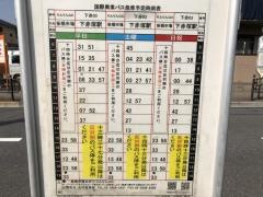 「赤塚第一中学校」バス停留所