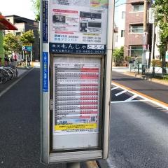 「柴又六丁目」バス停留所