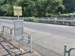 「美山工業団地」バス停留所
