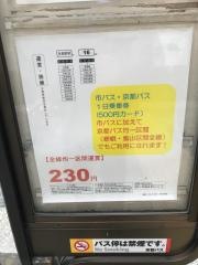 「川端一条」バス停留所