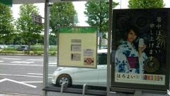 「馬場町」バス停留所