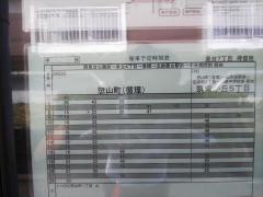 「泉台７丁目」バス停留所