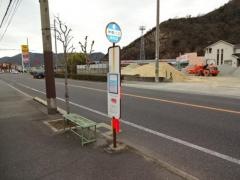 「西夢前台３丁目」バス停留所