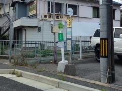 「東条町」バス停留所