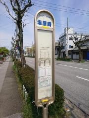 「塩屋崎」バス停留所
