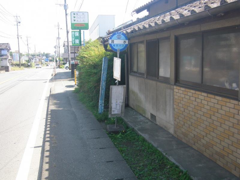「滴水」バス停留所