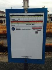 「市民センター前」バス停留所