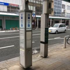 「川端１」バス停留所