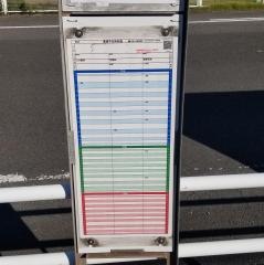 「東浜」バス停留所