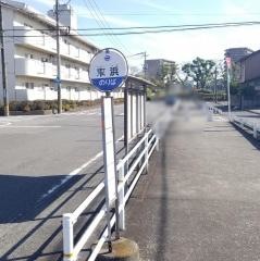 「東浜」バス停留所