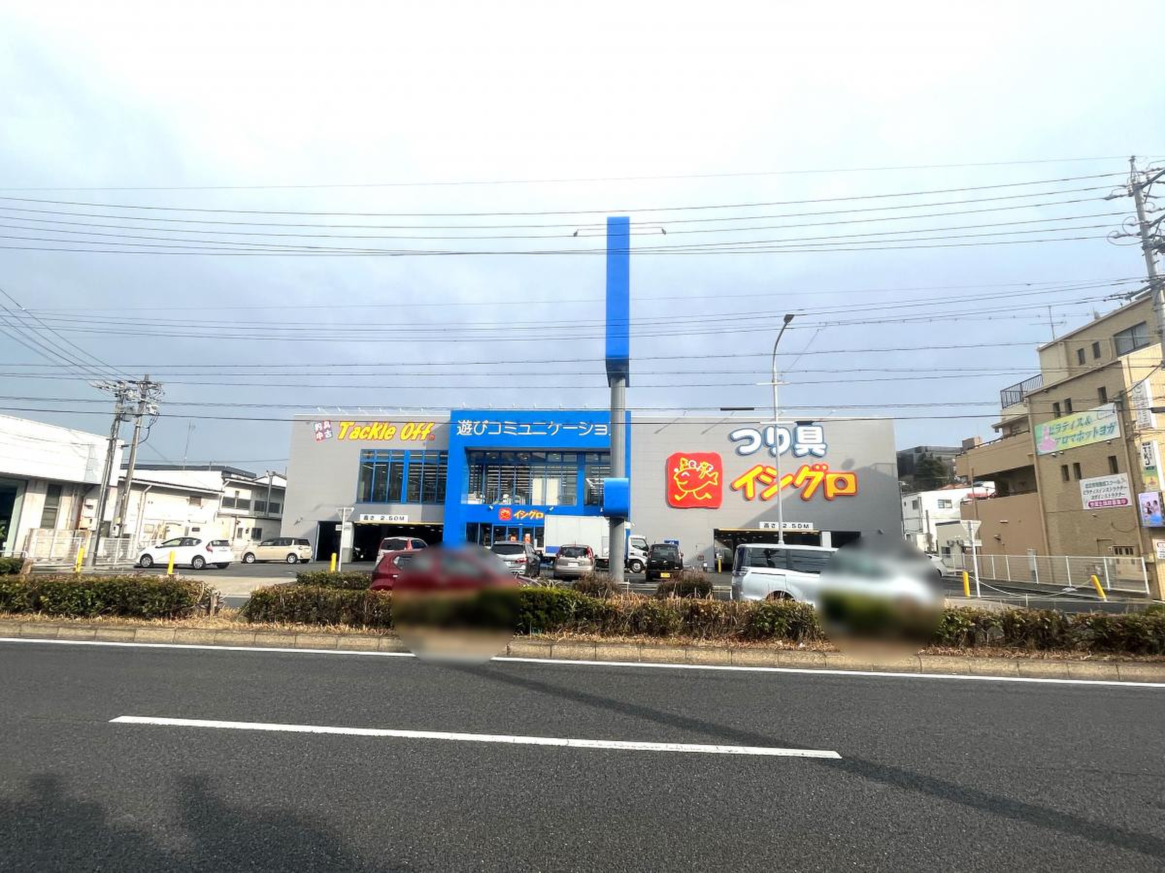 釣具 の イシグロ 鳴海 店