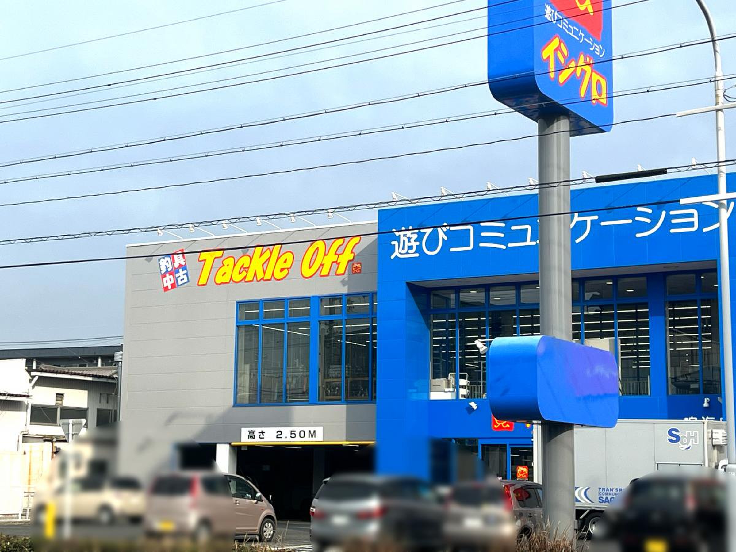 釣具 の イシグロ 鳴海 店