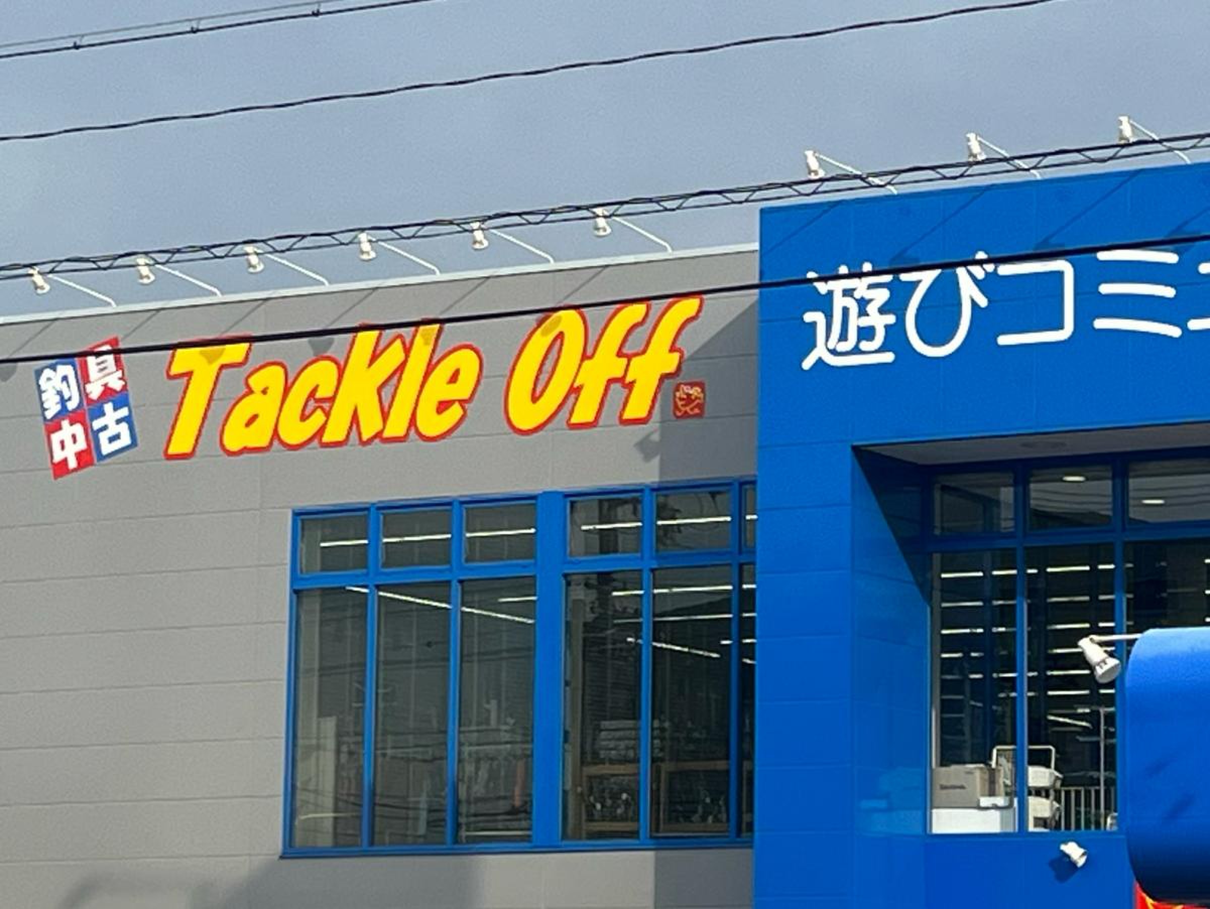 釣具 の イシグロ 鳴海 店