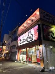 こだわりやま　会津若松駅前店