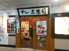 すし　三陸前