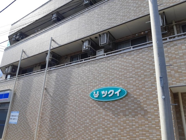 ツクイの外観