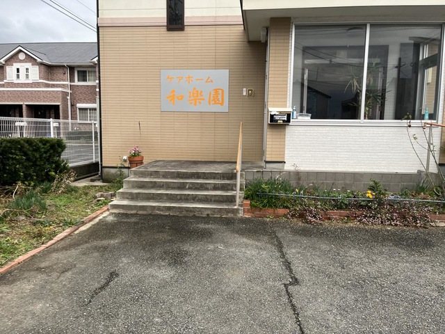 コスモピア大木