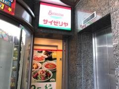 サイゼリヤ　四条河原町駅前店