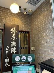 椿屋珈琲　ひがし離れ