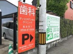 ティエヌデンタルクリニック