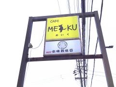 ＭＥＩＫＵ