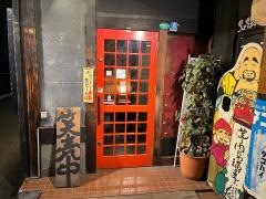 笑ひ鶏　もんど