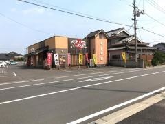 味の蔵　府中店