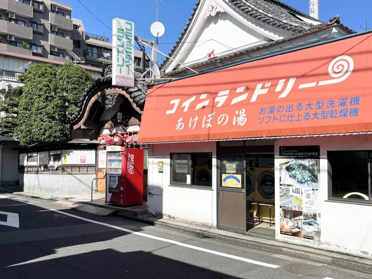 曙湯の外観