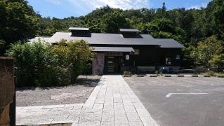 長生の湯