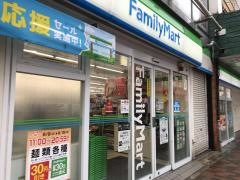 ファミリーマート　新天町店