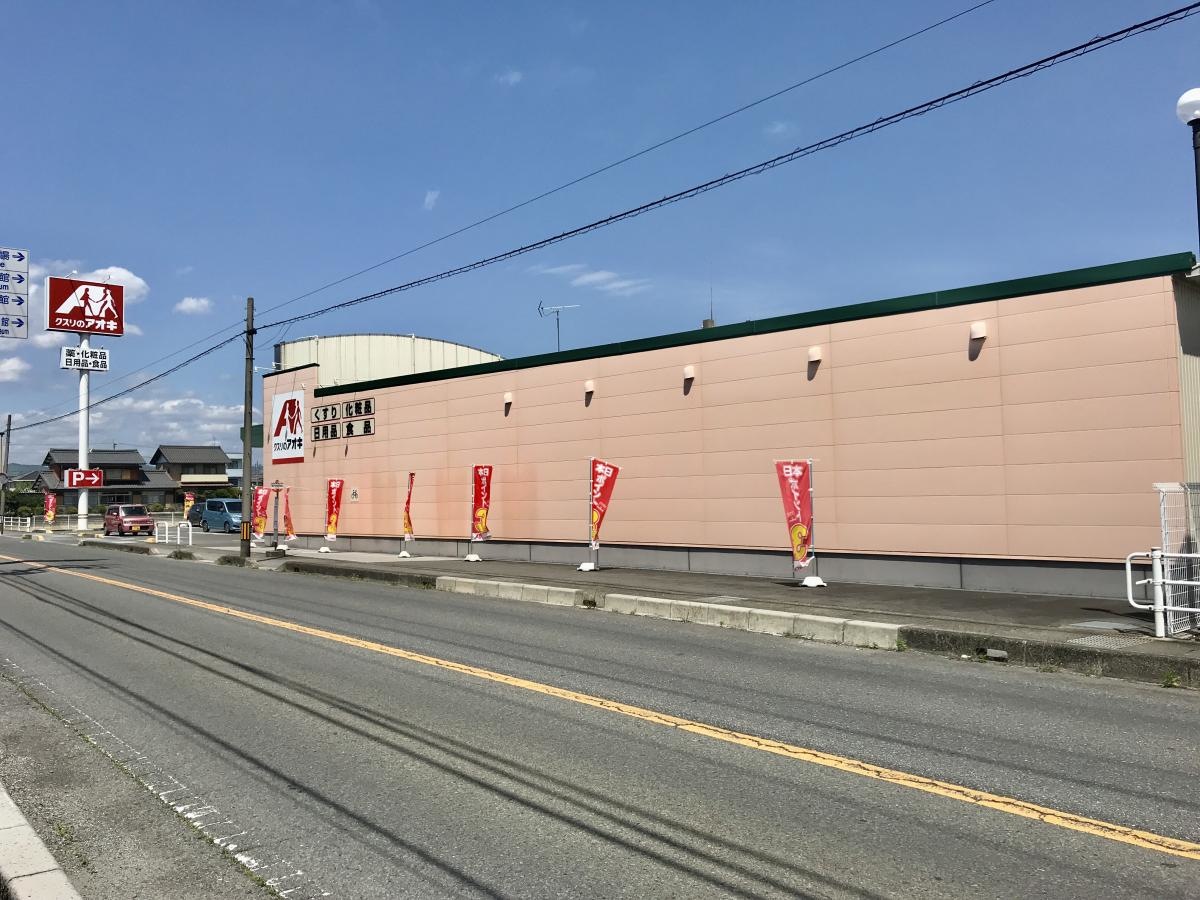 クスリのアオキ　神戸店