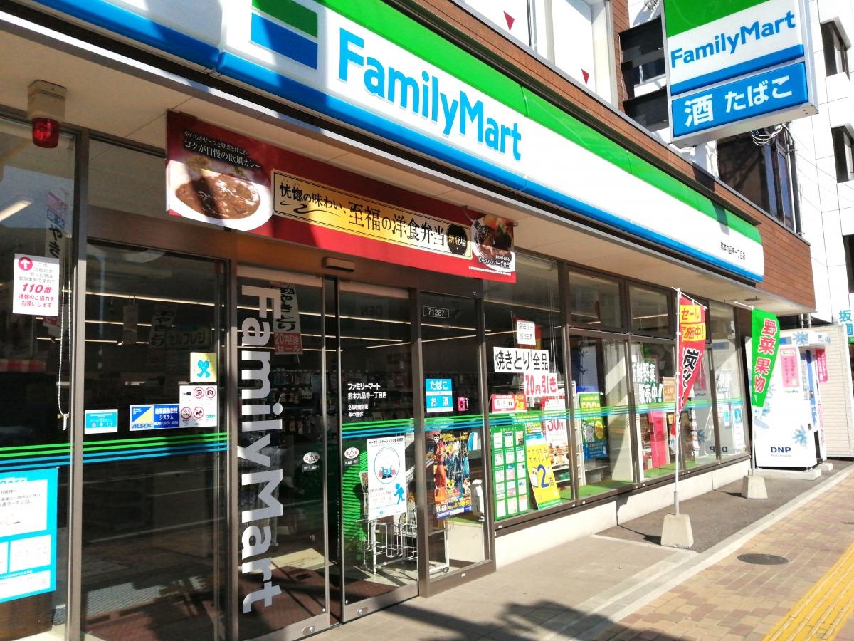 外観