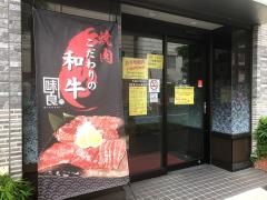 味良