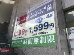 しゃぶ葉　王子駅前店_施設外観