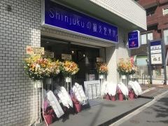 Shinjukuの鍼灸整骨院