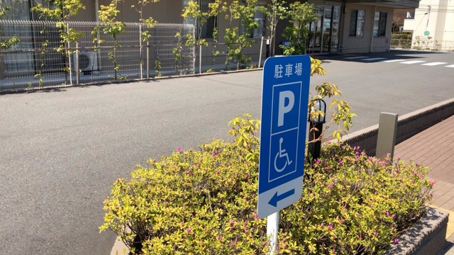 ニチイケアセンター港南台 看板