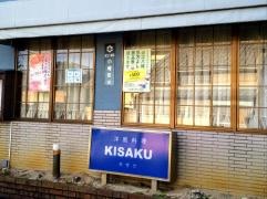 洋風料理ＫＩＳＡＫＵ
