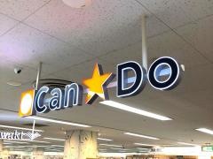 キャンドゥ　イトーヨーカドー久喜店